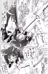 (SC41) [Divine Fountain (Koizumi Hitsuji)] Subterranean Taming (Touhou Project)