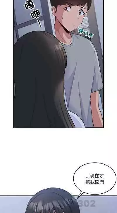 [牛脾气 | 牛脾氣 & TWIN] 打脸的告白 | 教训告白 | 打臉的告白 | 教訓告白 1-7 [Chinese] [Ongoing]