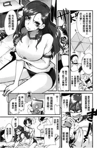 [Uchi-Uchi Keyaki] Setsuzoku Sareta Onna [Chinese]