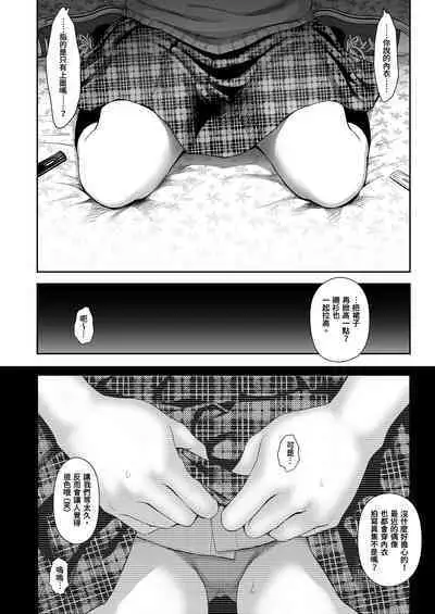 Doki Doki ❤ Ticket Challenge! | 心跳不已的搶票大挑戰！