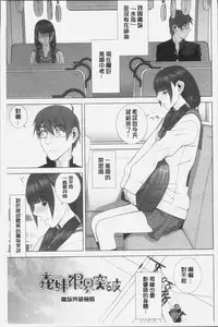 [Shinobu Tanei] Imouto ni Damedashi [Chinese]