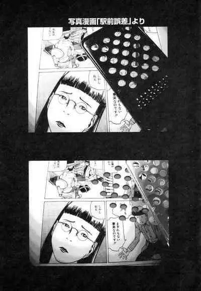 Ana, Moji, Ketsueki Nado Ga Arawareru Manga