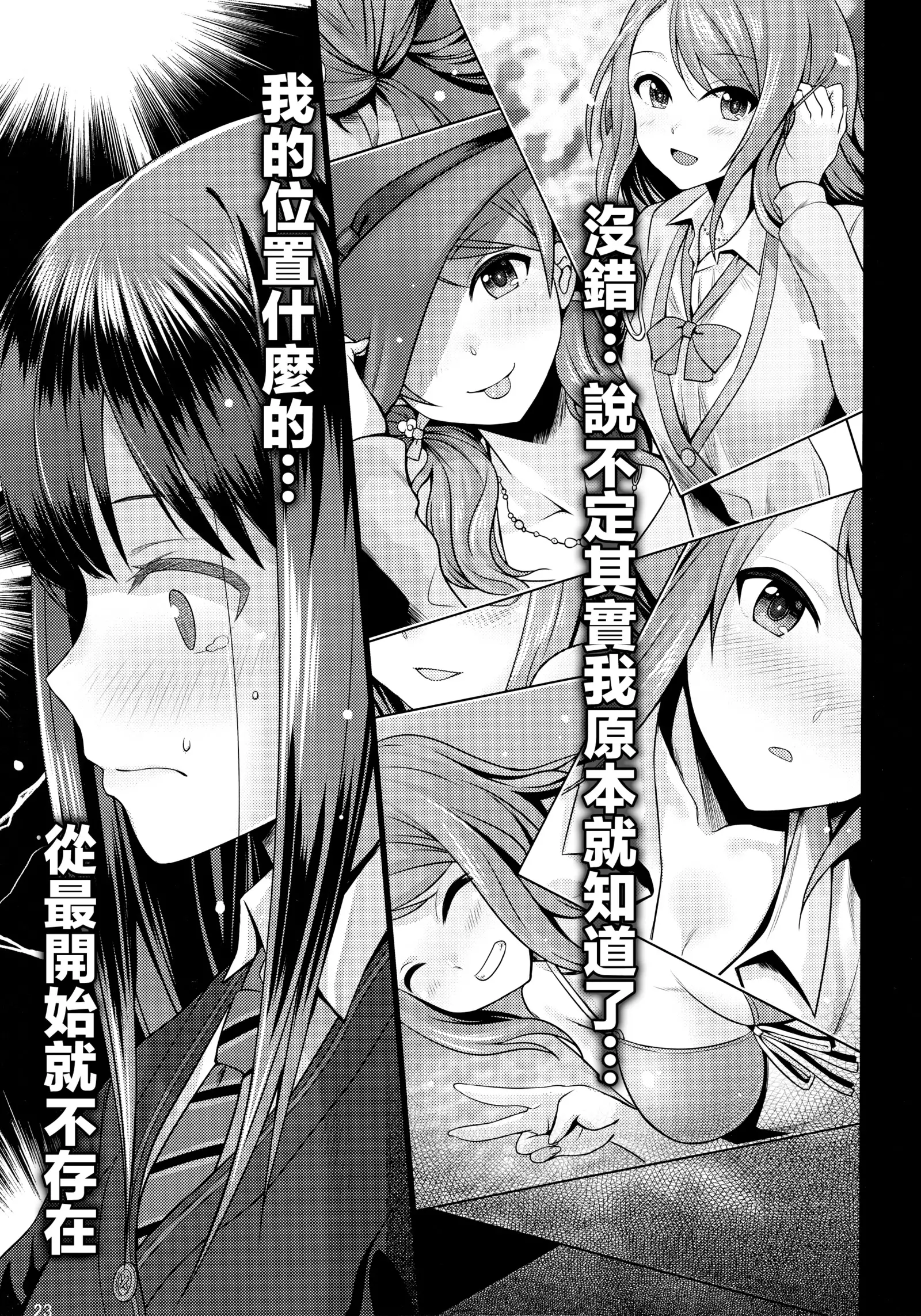 Kisetsu no Mukou | 季節的盡頭