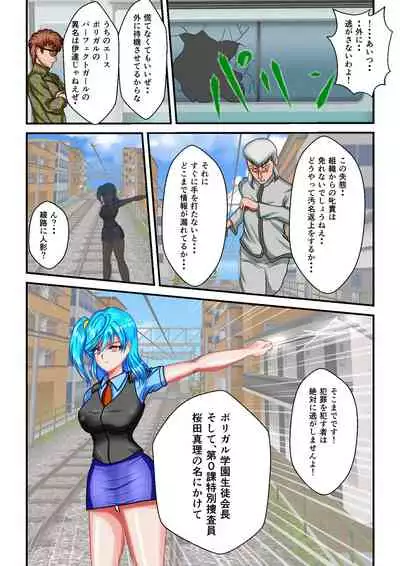 Ryona the Wars Ch. 3