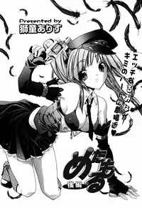 COMIC Potpourri Club 2005-08