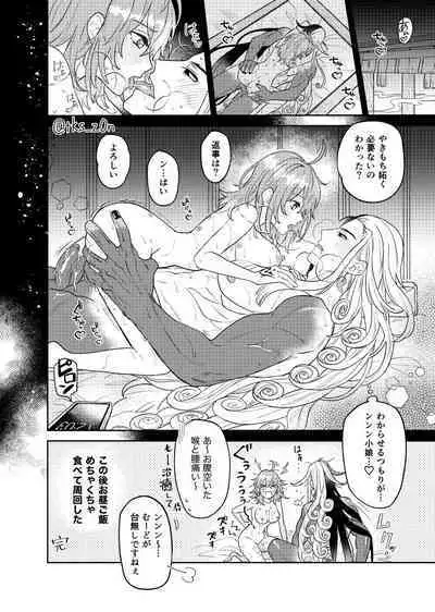 [Tsukasa]][Rin guda ♀ matome[ fate grand order )