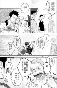 [Mentaiko (Itto)] Priapus 2 | 普里亚普斯 2 [Chinese] [黑夜汉化组]