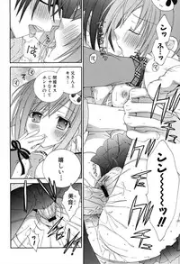 [RINRIN] Boku To Ane To Imouto To