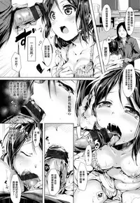 [Souji Hougu] SCANDAL! Limited Edition [Chinese] [無邪気漢化組]