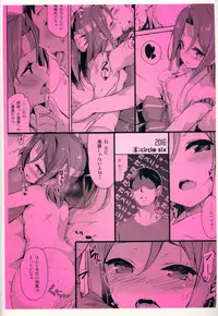 (C90) [circle six (Rokusyou Kokuu)] Zuihou ga Ireba Ganbareru (Kantai Collection -KanColle-)