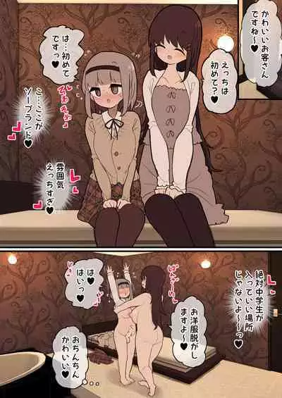 Atama no Warui Futanari Mangasyu 3 Honme