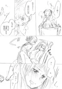 [にきび] 少女たちが少女を攫って来るお話