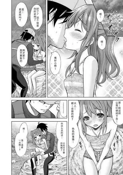 [Nekodanshaku] Watashi no Hajimetex | 青春期的第一次性爱 [Chinese] [Digital]