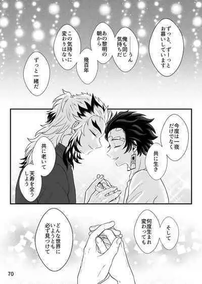 Tsuyobi ga Sugiru zo, Shounen!