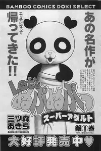 Gekkan Doki!! 2009-07 Vol. 153