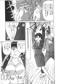 [Mayumi Daisuke] Kedamono Kurui (Beast Maniac)