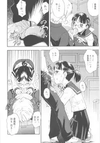 [Meramera Jealousy] JHS