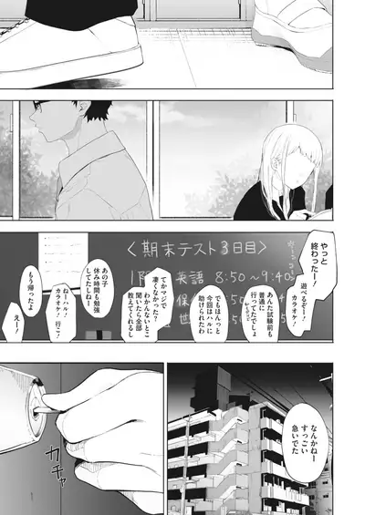 COMIC HOTMILK 2022-04 [Digital]