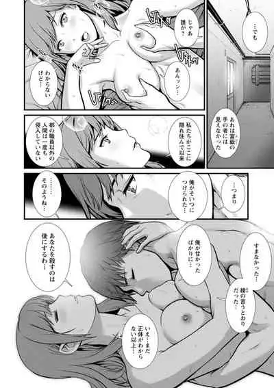 [Saigado] Chika 30m no Mitsugetsu o... 2 [Digital]