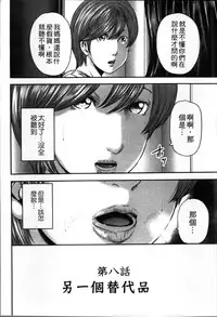 [Mitarai Yuuki] Soukan no Replica [Chinese]