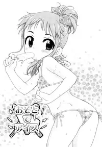 [Inuboshi] Oniichan ga, Suki.