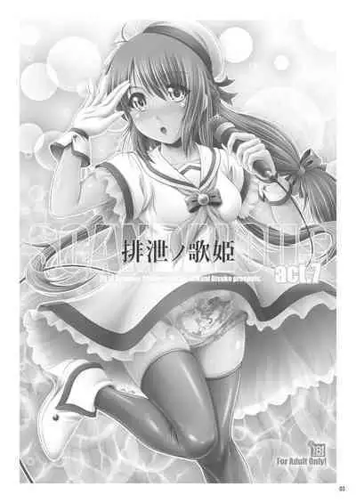 [Atelier Lunette (Mikuni Atsuko)] SCANDALOUS -Haisetsu no Utahime- act. 7 [Digital]