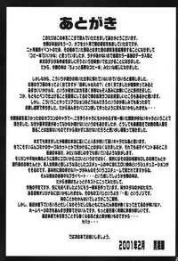 [Bakunyu Fullnerson (Kokuryuugan)] Chun Mani (Street Fighter)