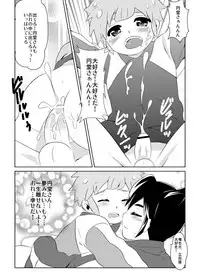 Futari wa Heart Catcher (Inazuma Eleven Collection)