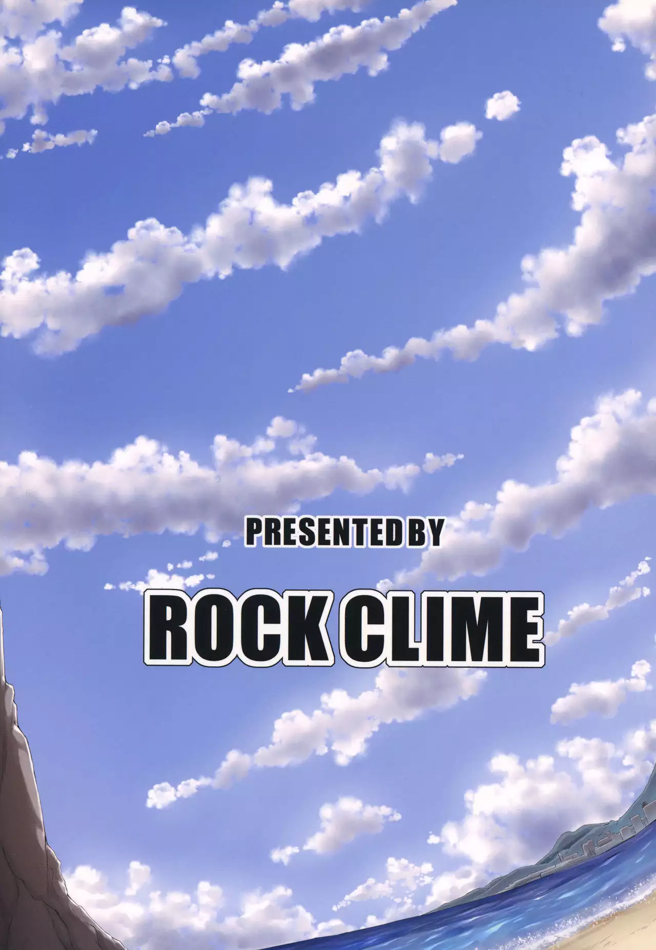 Hishokan Ushio wa Hamabe no Kage de.