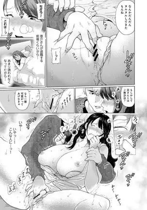 COMIC Ananga Ranga Vol. 64