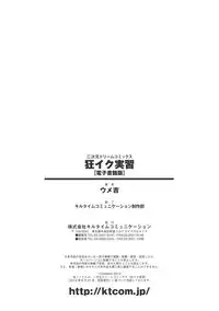 [Umekichi] Kyouiku Jisshuu [Chinese]