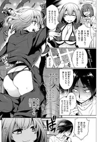 COMIC Shitsurakuten 2016-12 [Digital]