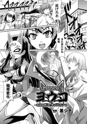 2D Comic Magazine Ketsuman Choukyou de Koumon Portio Acme! Vol. 1