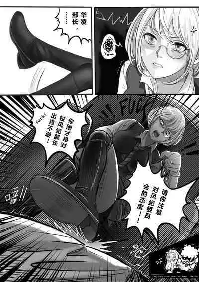 [Minworld] GOAT-goat Ⅲ special chapter [CHINESE]