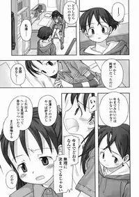 [Nagatsuki Misoka] A day in the life