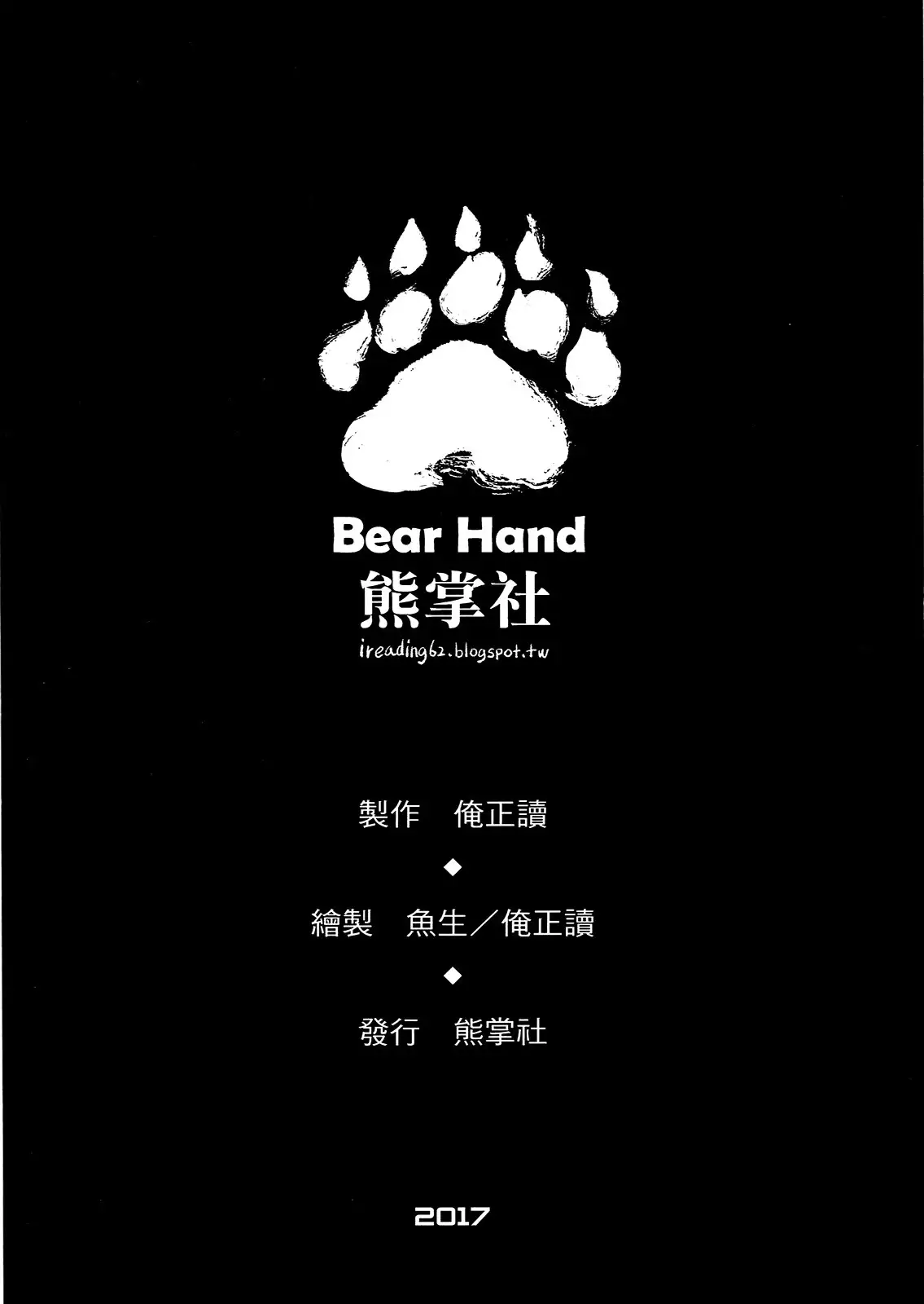 OVERTIME!! OVERWATCH FANBOOK VOL.1