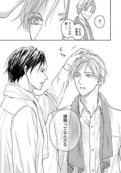 Unmei dakedo Aiirenai