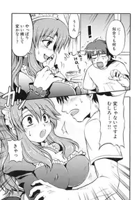 [Kabushikigaisha Toranoana (Various)] Shinzui EX Vol. 4