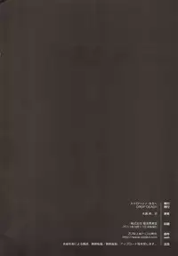 (Reitaisai SP2) [DROP DEAD!! (Minase Syu, Ichi)] Strawberry Milk (Touhou Project)