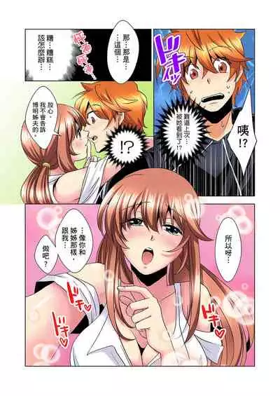 [Mima] Kon Nani Bikubiku Shiteru no ni… Shi nai no? - Ofuro de! Heya de! Living demo!? Aniki no Yome ni Iji rarete…- | 明明你的弟弟挺成這樣….還不上嗎？～在浴室！在房間！在客廳也是!?被老哥的妻子不斷地玩弄… Ch.1-14 [Chinese]