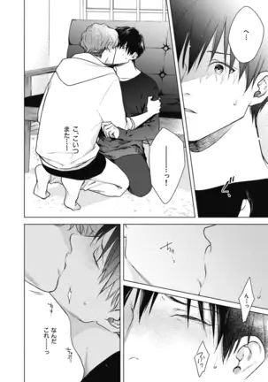 Adam no Rokkotsu v01