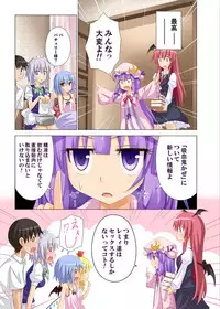 [Kamikadou (Ginyou Haru)] Gensoukyou Rakuenka Keikaku 06 (Touhou Project) [Digital]