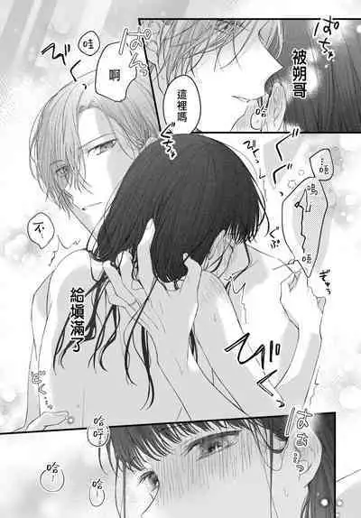 Tsuki e no Yomeiri 1-5