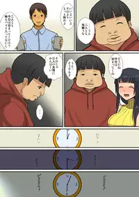 [Harapeko Teishoku] Inma no tsukuri kata