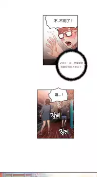 [Park Hyeongjun] Sweet Guy Ch.22-40 (Chinese)