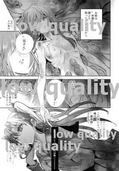 Kodoku no Mushi-tachi