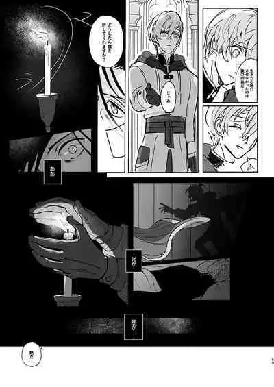 Rippana saigo to iwaseru monoka - I will never let you die