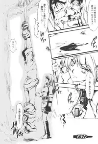 [Shinade Kuro] redress