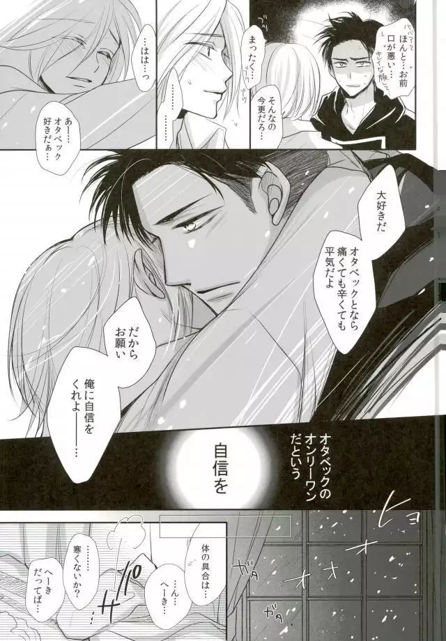 Waga Itoshi no Yurochka ~Kazakhs yori Ai o Komete~