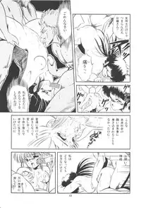 [Tomozawa Shou] Mishoujo Purupuru Sour